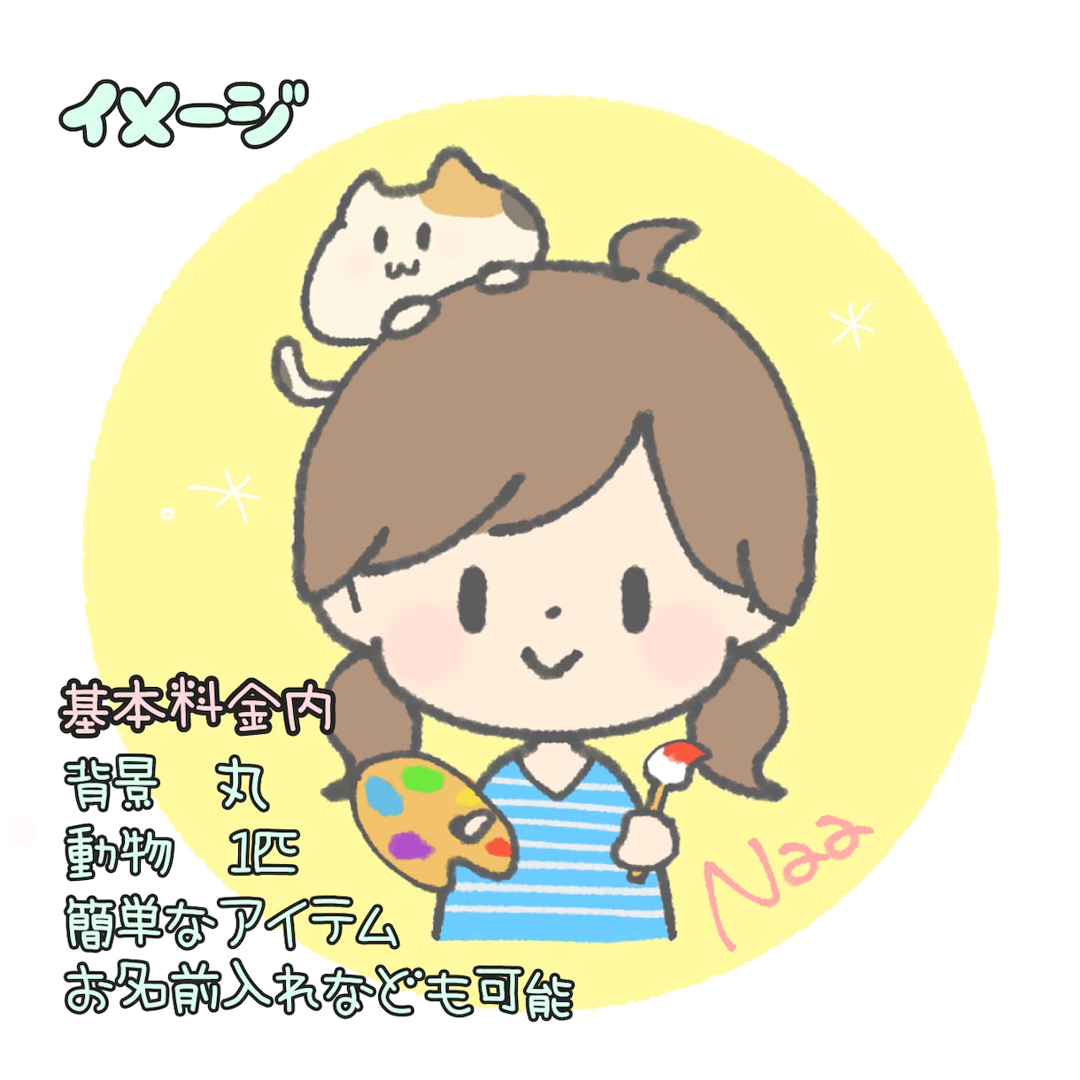 年内限定1000円！ゆるっと可愛いアイコン描きます SNS・ブログ・動画挿入に使えるゆるかわイラストアイコン！ イメージ2