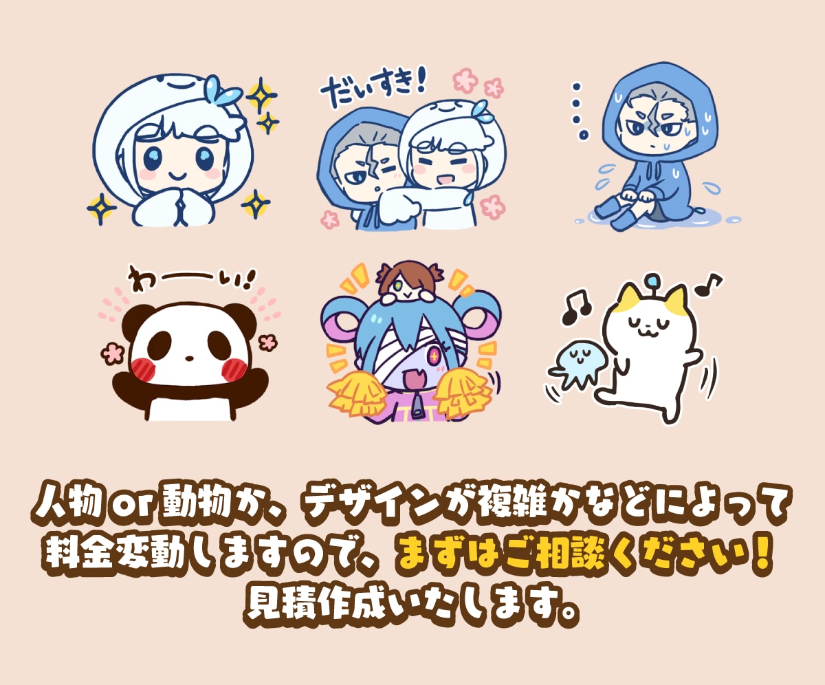 商用可！オリジナルLINEスタンプ作成します 動物、女の子、男の子…様々なキャラクターが対応可能 イメージ5