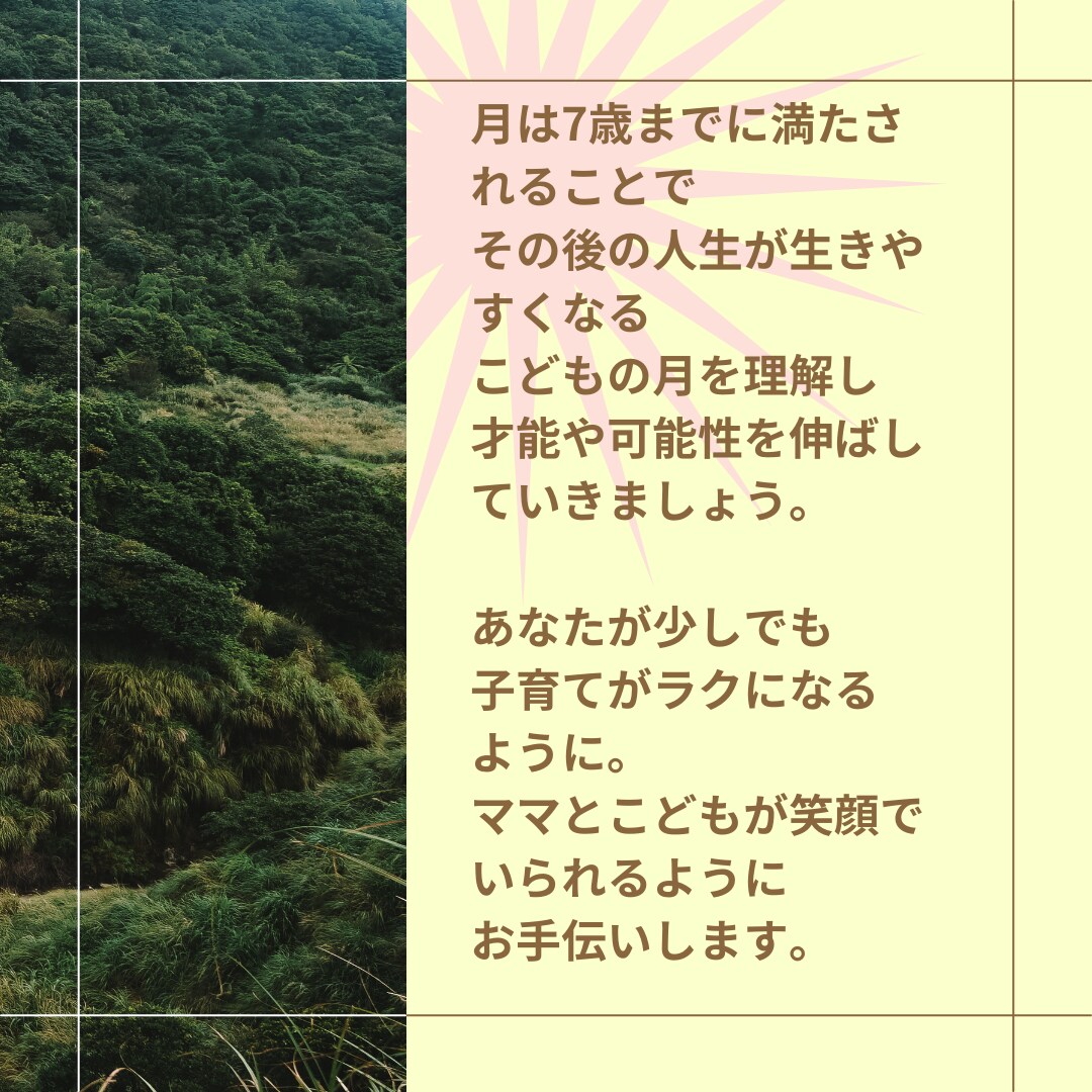 子育てに悩むママがラクになるお手伝いします こどもを知り、理解することでもっと愛せるようになる イメージ3