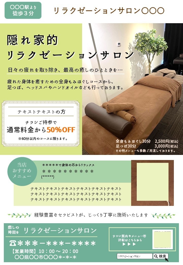 365日対応！ご希望に合わせてチラシ作ります お好みのデザインに合わせて心を込めておつくりします！ イメージ4
