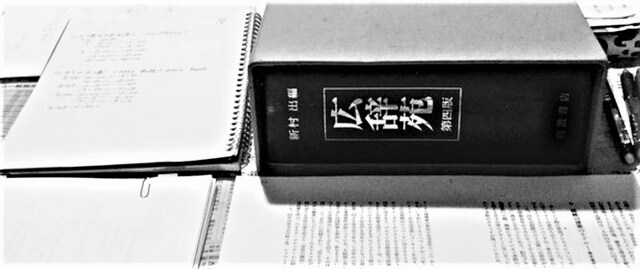 編集長が論文やレポートを校正して読みやすくします 【社団法人】数え切れない文書を手掛けてきた編集長が校正します イメージ1