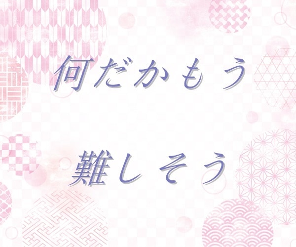夫婦のお悩み、丁寧におうかがいいたします 【多い相談】復縁/職場の人間関係/恋人/キャリア/夫婦関係 イメージ7
