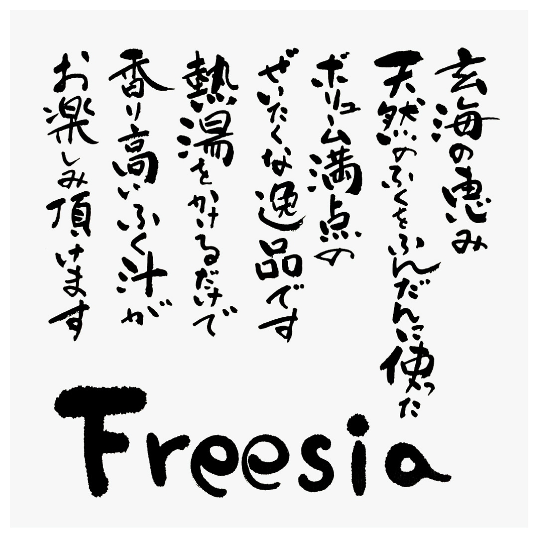 歴30年のプロデザイナーが本格的な筆文字書きます 商品ロゴ・見出し・お店ロゴになる安定感のある筆文字です。 イメージ7
