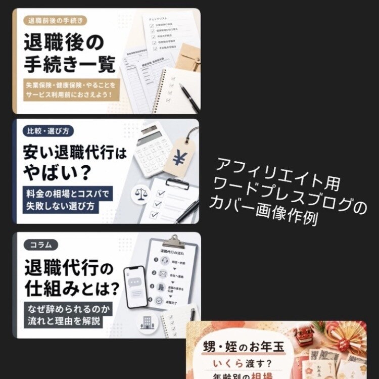 ChatGPTイラストの再現性を上げるコツ教えます AI副業塾の話を聞く前に、一緒に絵を描きませんか？ イメージ3