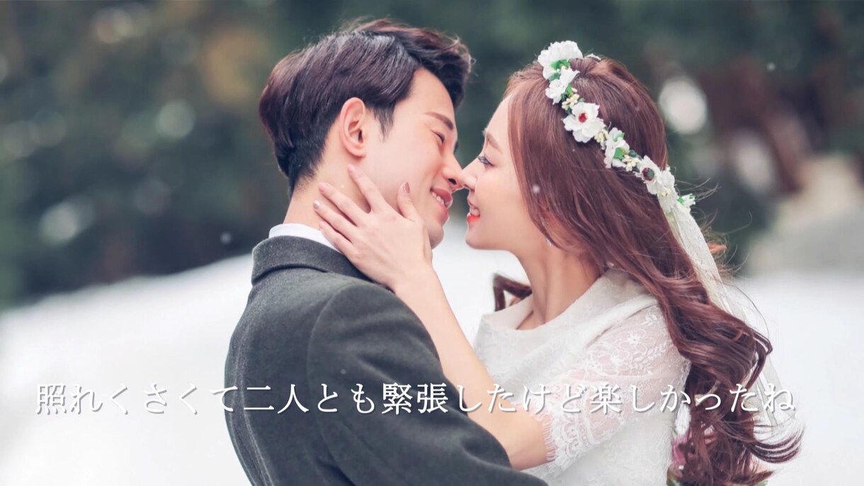 結婚の前撮り写真で二人だけのフォトムービー作ります 【完全保存版】永遠に残す二人が主役のフォトムービーアルバム！ イメージ4
