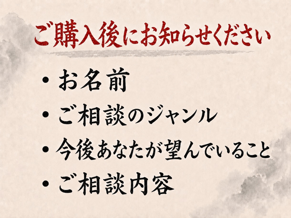 どんなご相談も霊視と易占で鑑定します 恋愛・仕事・家庭・人間関係｜迷いをほどき、今必要な助言を イメージ3
