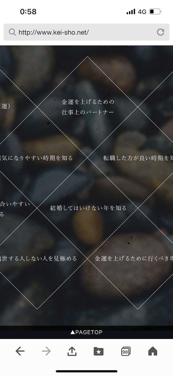 恋人や結婚相手の将来や潜在的な真の姿を鑑定します 恋愛結婚仕事健康金運や生涯の人生バイオリズム鑑定、開運法 イメージ2
