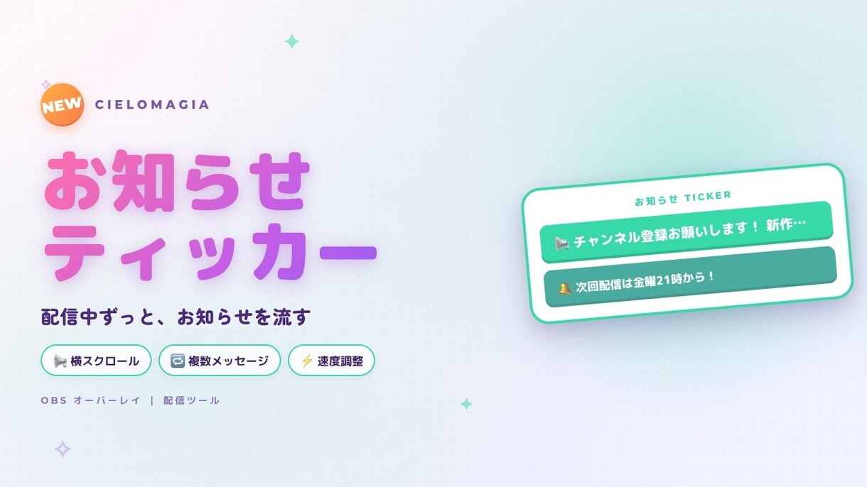 OBS・わんコメの配信ツールを制作します あなたの配信に合わせた機能と演出を形に イメージ7