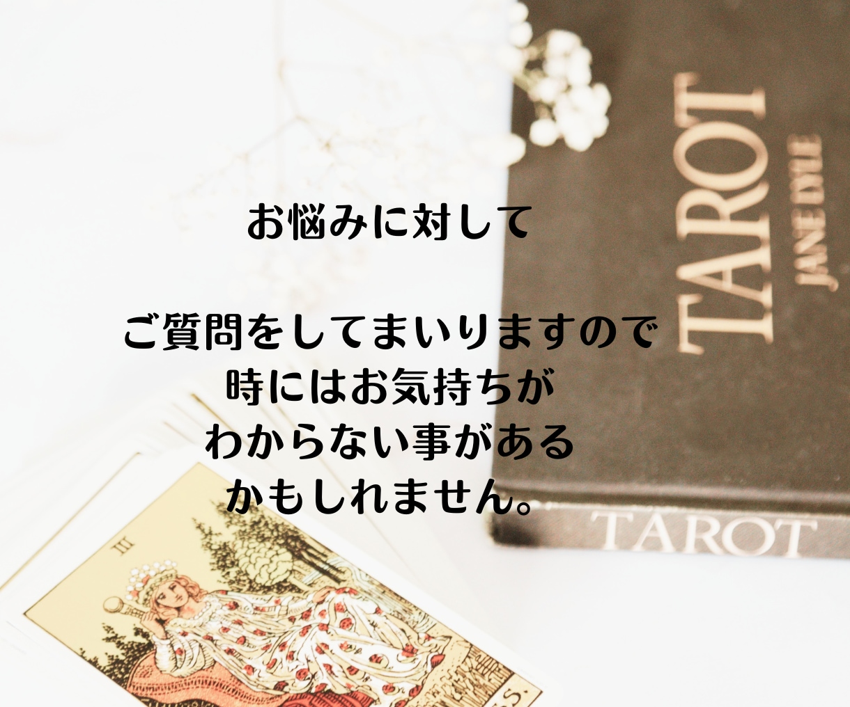 潜在意識のブロック解放をして未来フォーカスします イメージが行動に結びつかず一歩踏み出せない原因を知りたい。 イメージ5