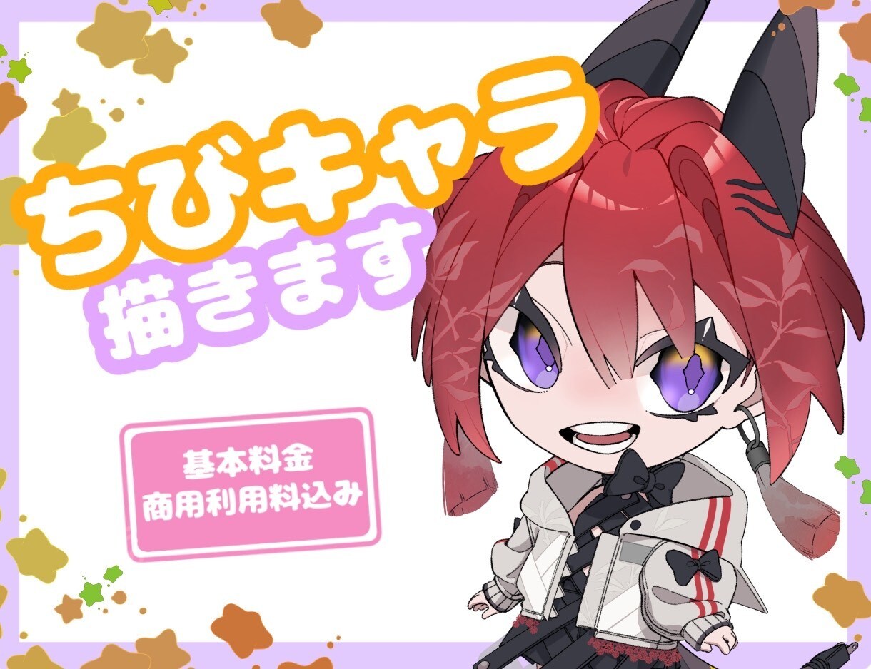動画やアイコンで使えるSDキャラを制作します グッズなどでの利用はオプションにて可能です。 イメージ1