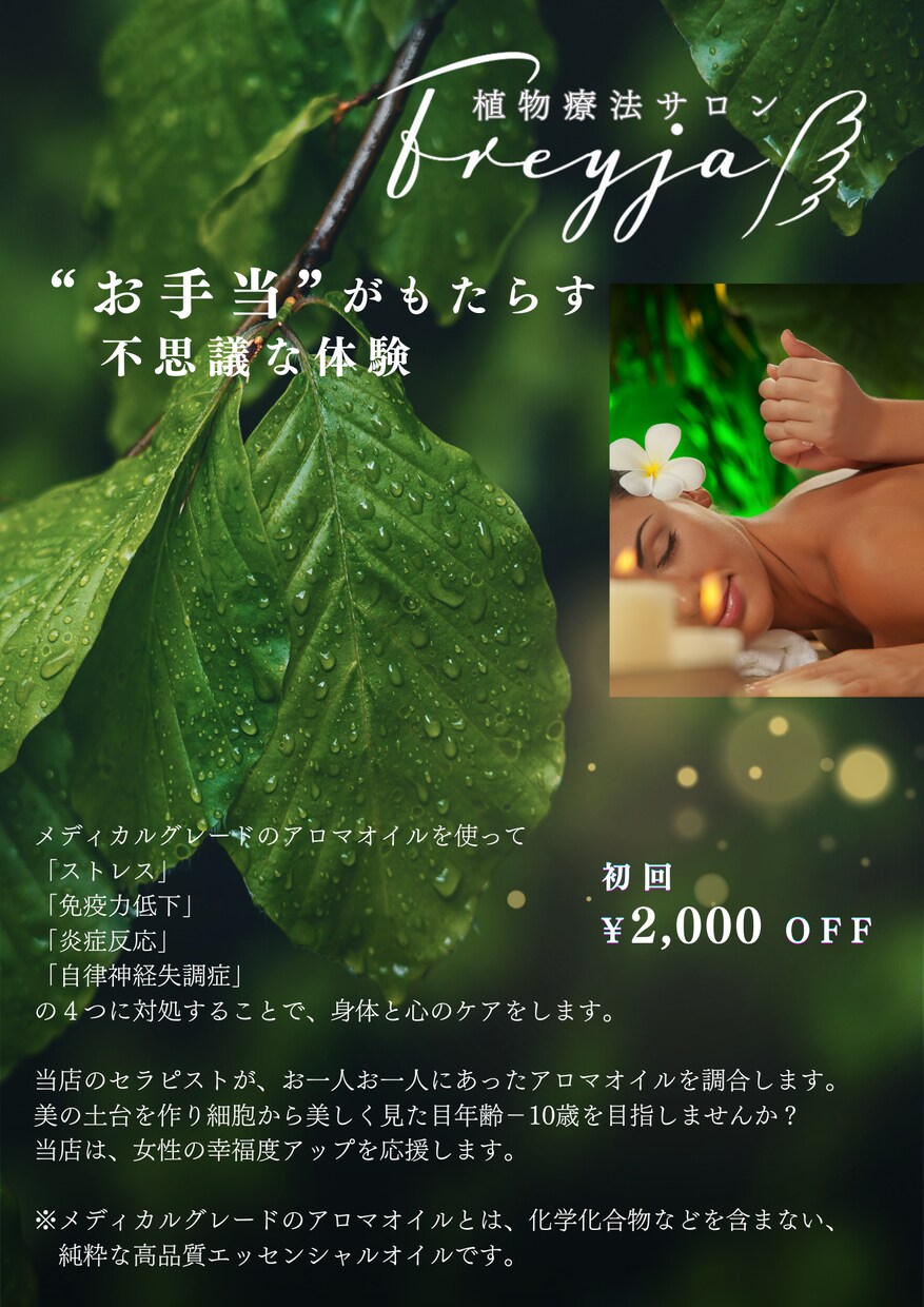 canvaで素敵なチラシをデザインします おしゃれ/かっこいい/落ちつきあるチラシをお届け イメージ5