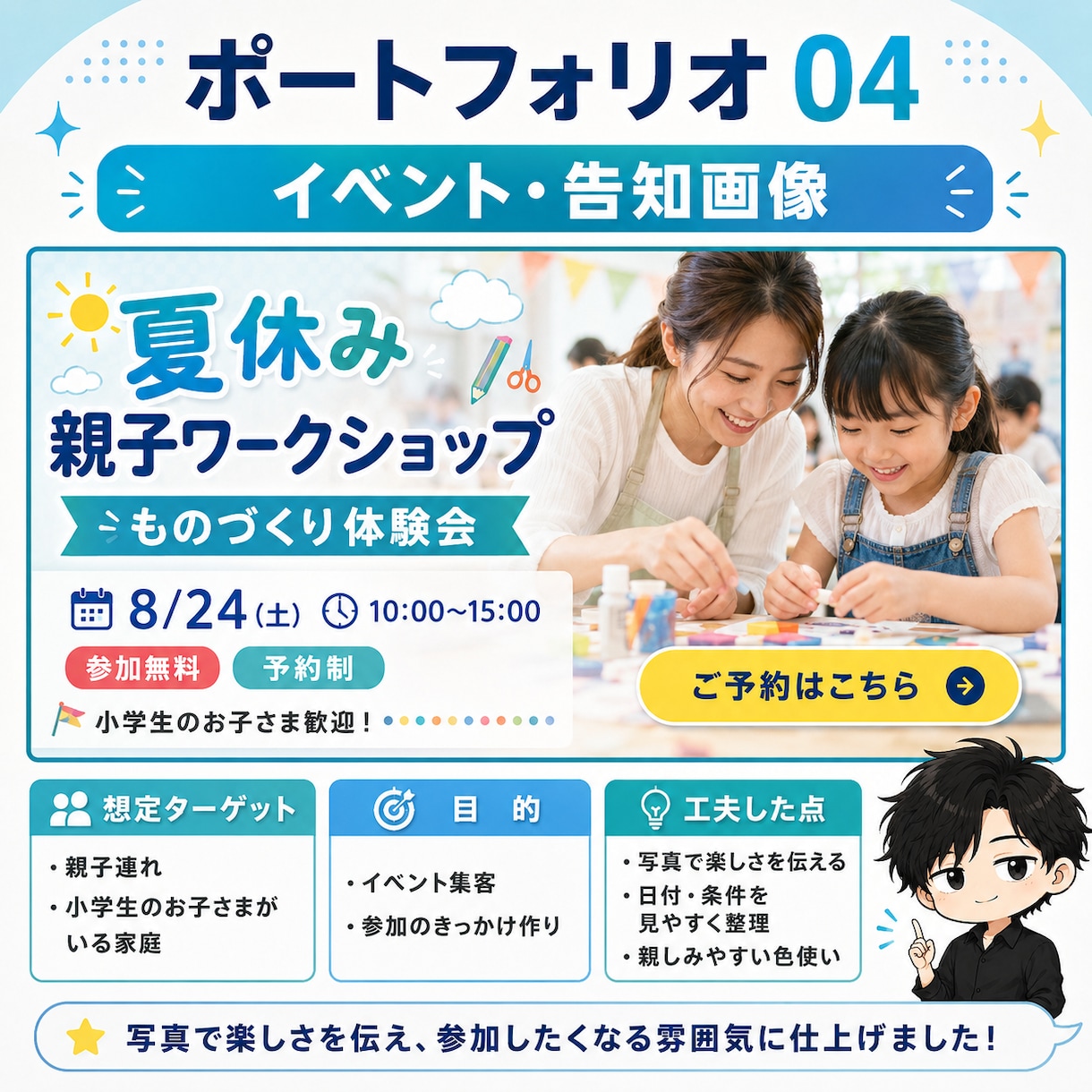 文章がまとまってなくてもバナーを作ります 初めてでも安心。伝えたいことを一緒に整えます イメージ9