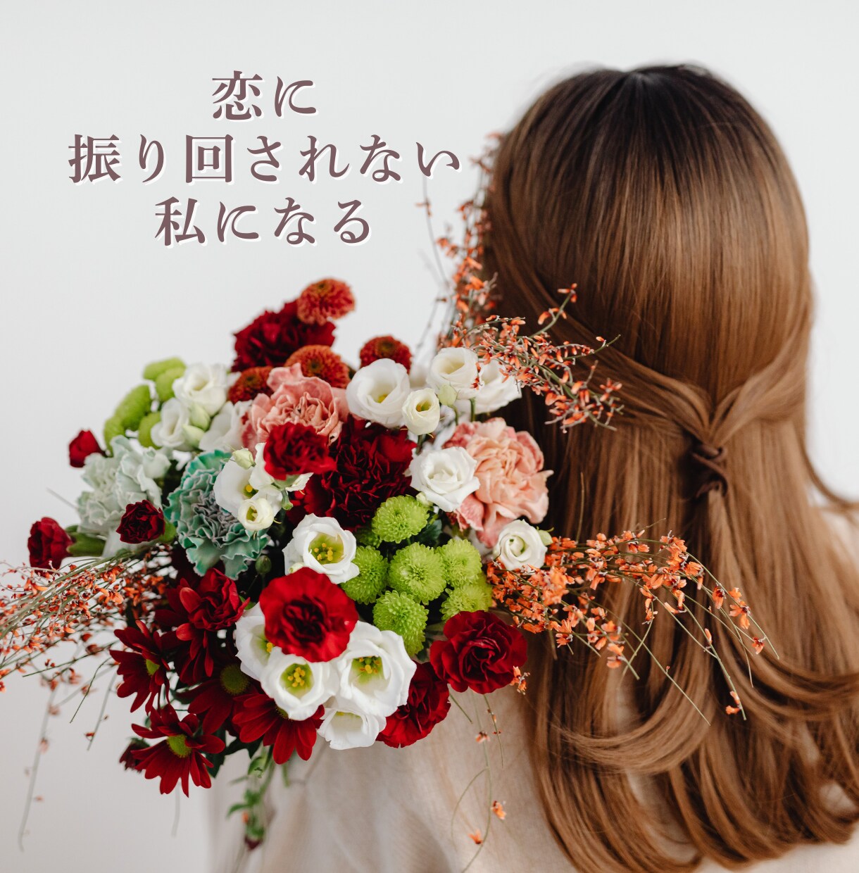 大人の恋愛専門✦恋愛カウンセリングします ツインレイや婚外恋愛…誰にも言えない想いを優しく整える イメージ4