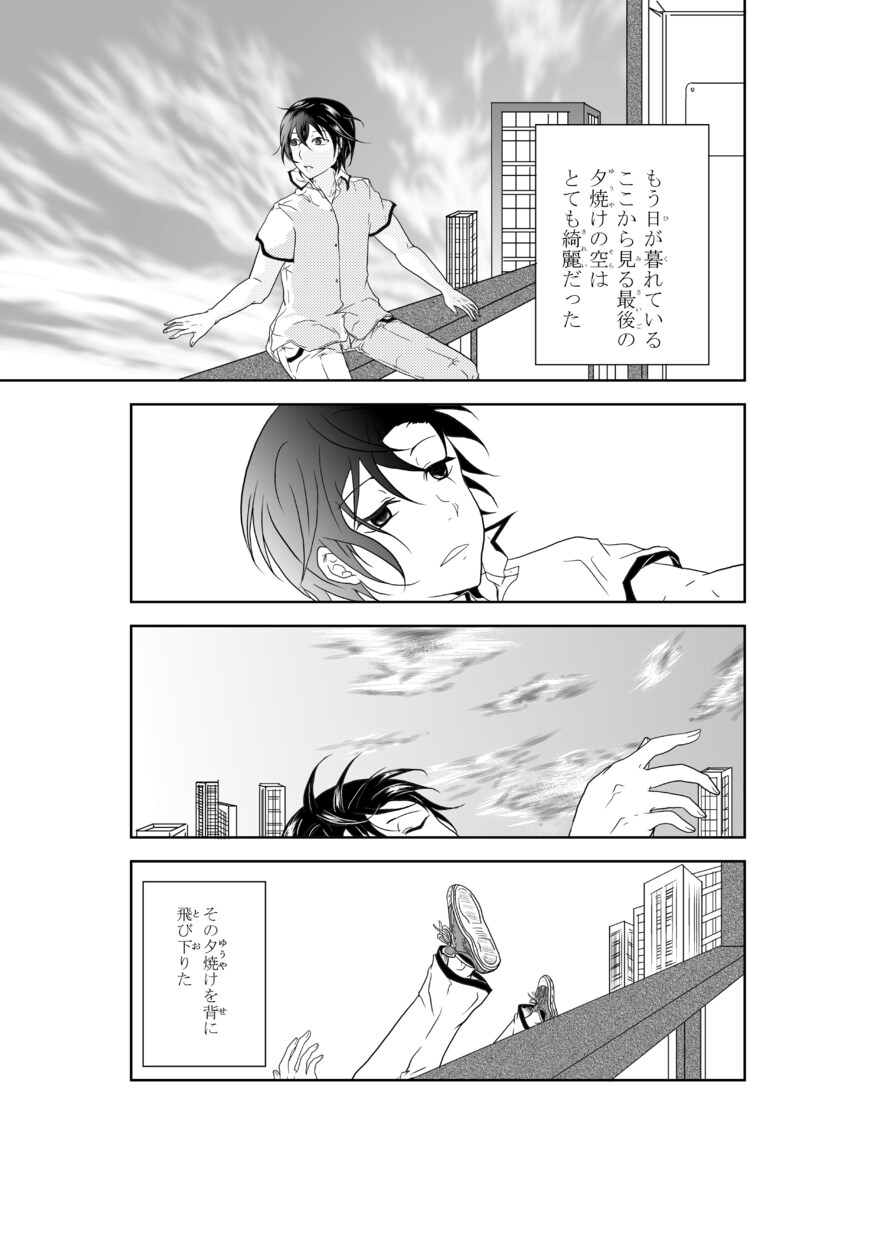 あなただけの物語のネーム、絵コンテ漫画にします 自分の漫画を作りたい方向けです イメージ4