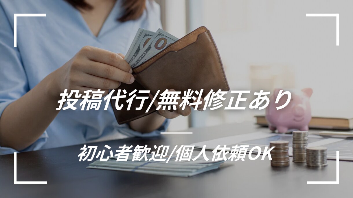 SNS投稿文・ネタ作成を代行します 投稿内容に悩む方へ、文章作成を代行します イメージ1