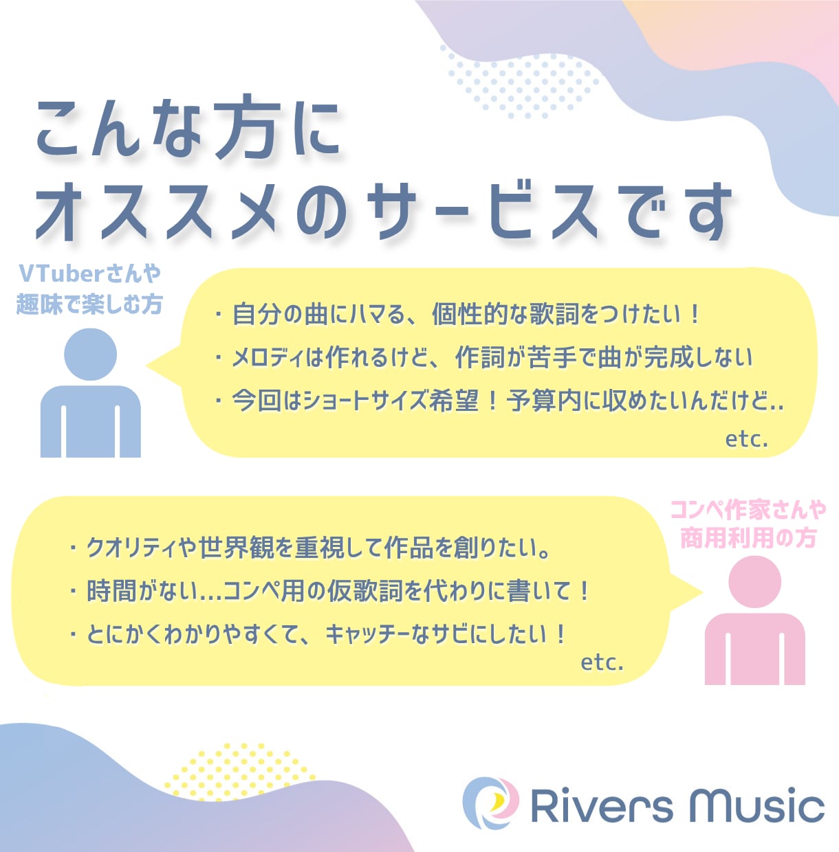 もっと "伝わる曲" になる。プロ作家が作詞します カスタマイズ柔軟対応◎ オリジナル曲やコンペ用の仮歌詞にぜひ イメージ2