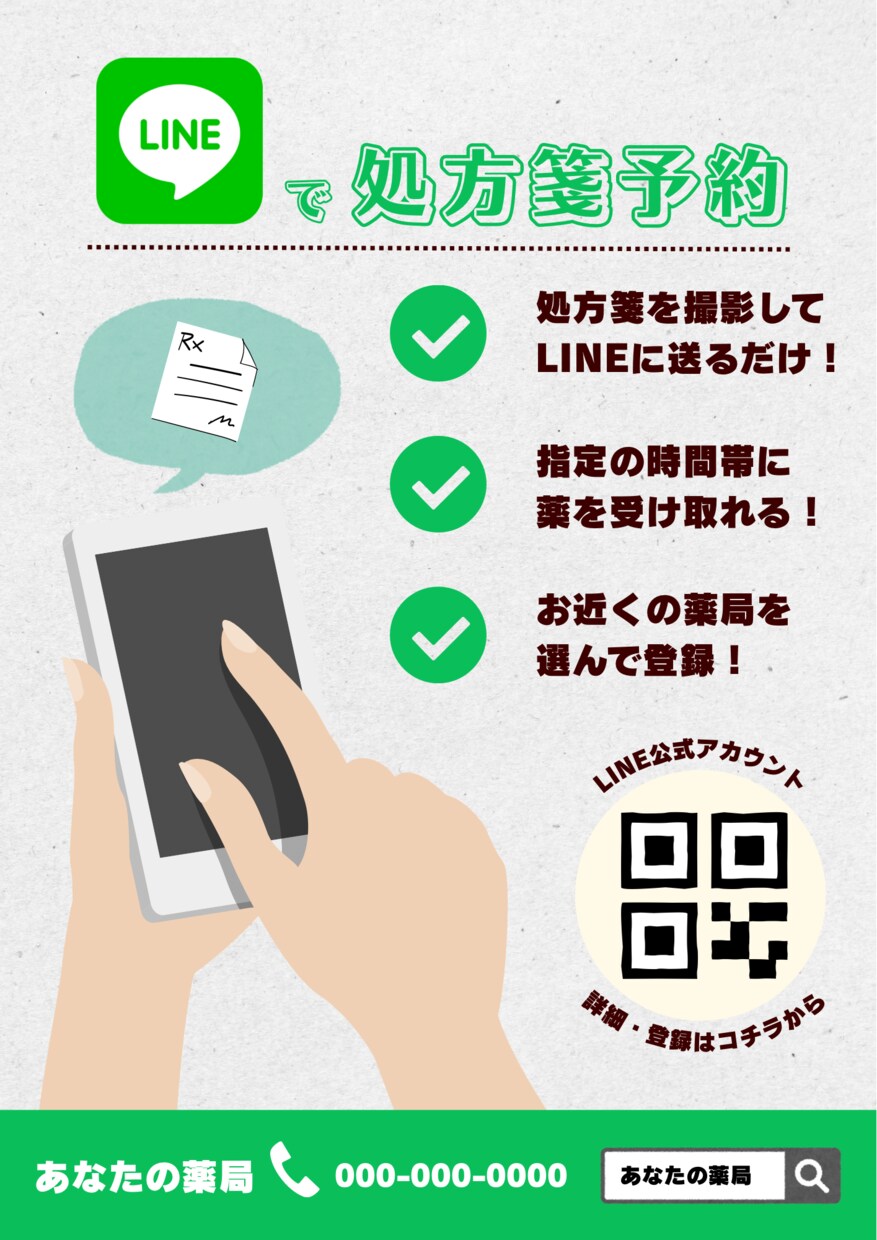 クリニック・調剤薬局の資料・掲示物を制作します 医療現場を知るからこそ作れる、患者様に寄り添った資料制作。 イメージ2