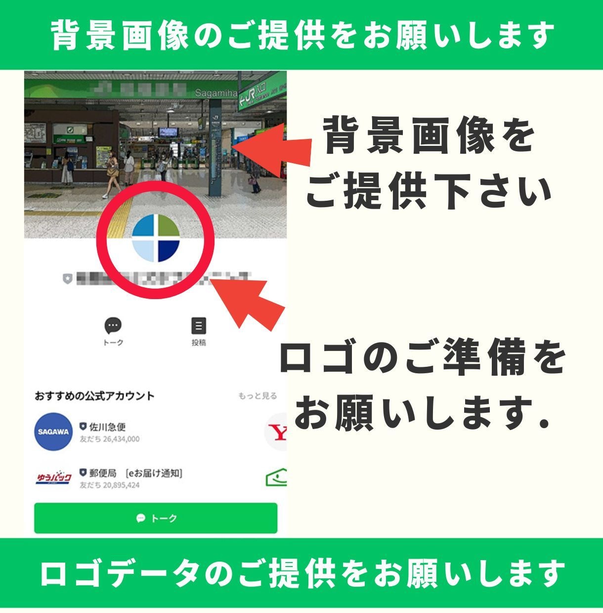 LINE公式アカウントの構築を代行いたします 不動産業に特化したLINE公式アカウントをマルっと構築します イメージ6
