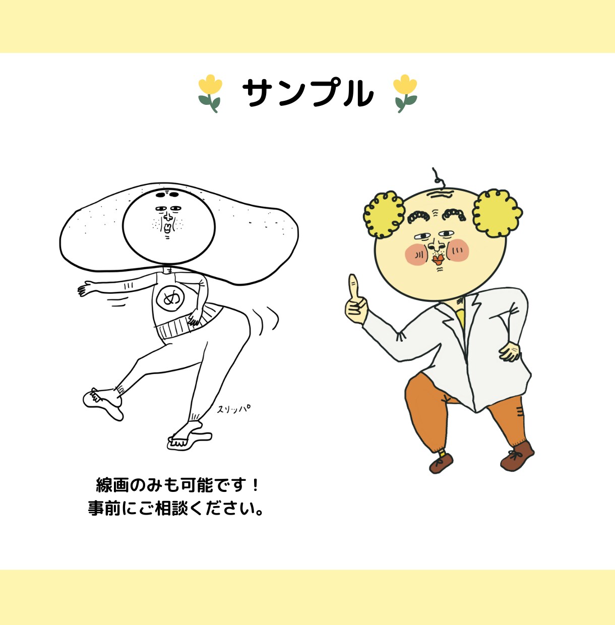 商用OK・修正無制限‼︎記憶に残るキャラ制作します 『こんなキャラが欲しかった！』を叶えます♪ イメージ8