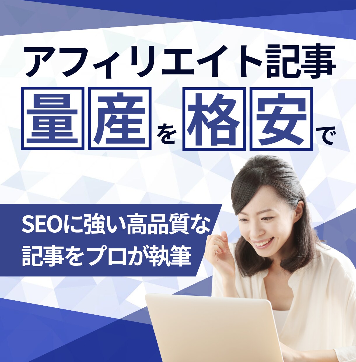 残1/価格破壊！SEO記事10本セットを執筆します 2円/文字で競合を圧倒する低価格でベテランだけが執筆します！ イメージ8