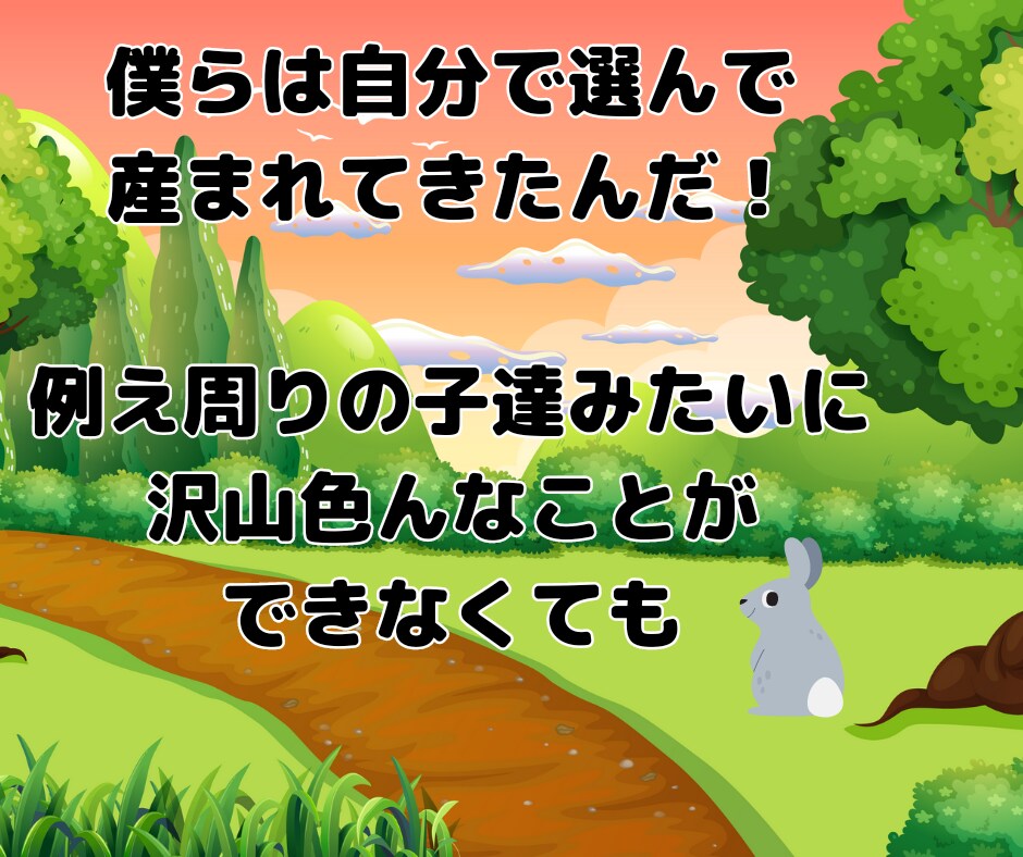 発達障害？心配や不安なお気持ち優しく受けとめます ADHD/LD/自閉症/病弱/肢体不自由/ダウン症 など イメージ6