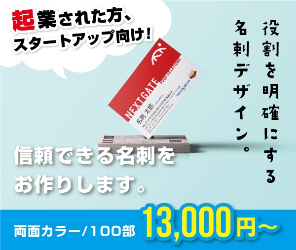 起業・スタートアップ向け、信頼される名刺作成します BtoBの向けに責任者、経営者との商談を想定した名刺デザイン イメージ1