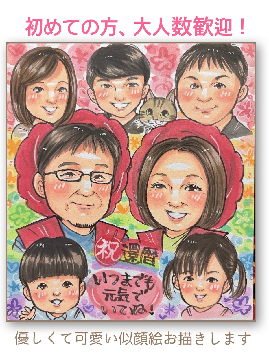 初依頼歓迎★優しい雰囲気の似顔絵オーダー承ります 初めてでも安心【記念日など家族への贈り物に】修正対応可能 イメージ1