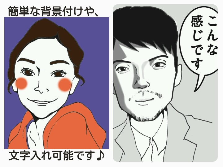 ３色イラスト似顔絵描かせていただきます！ イメージ2