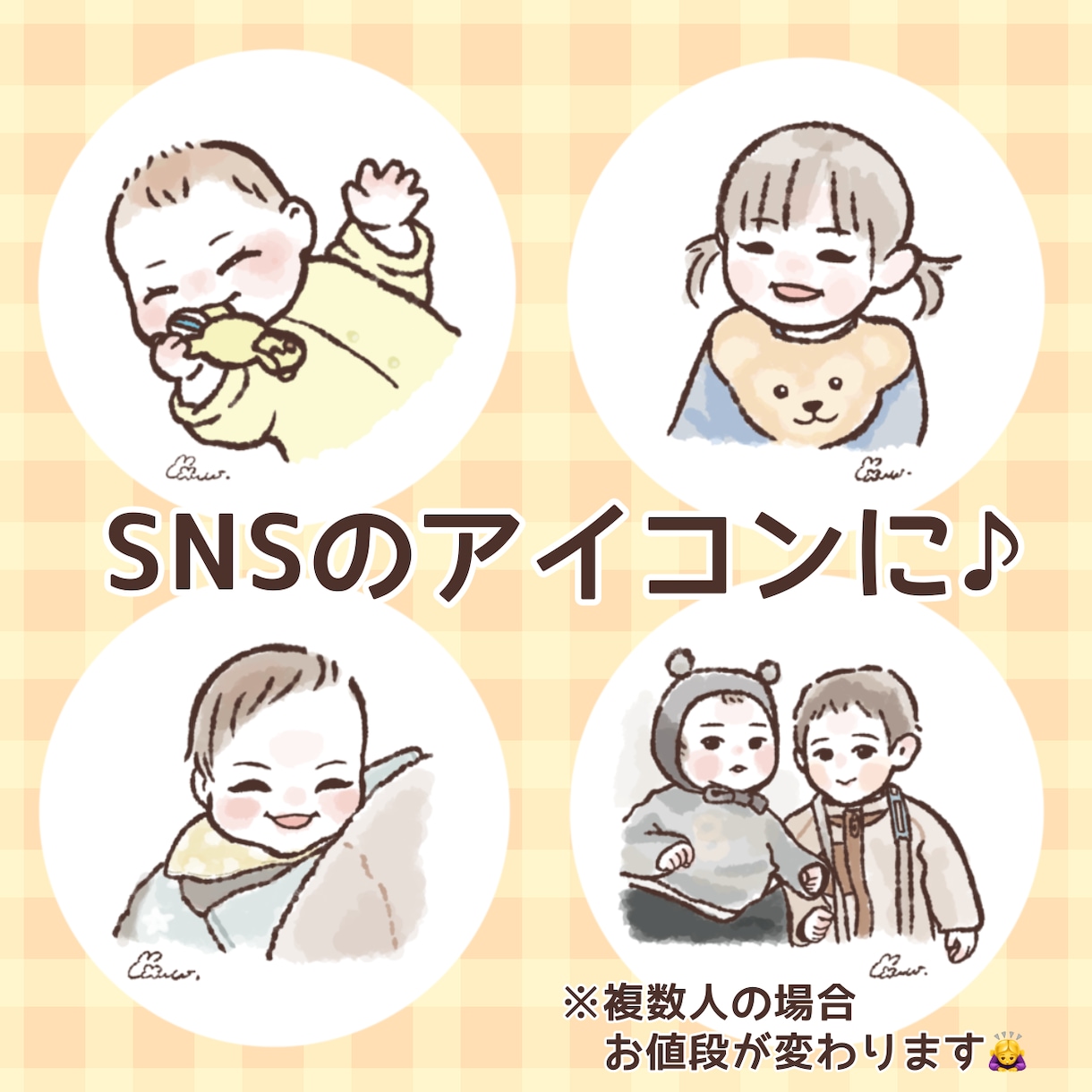 写真そのまま！お子様のほんわか似顔絵描きます アイコン・アルバムに♪可愛い記念の1枚を似顔絵にしませんか？ イメージ3