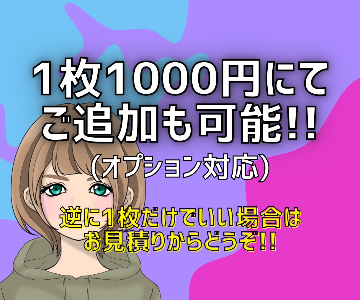 出品者さま必見★目立つココナラ商品画像つくります 商品ページを開いてもらうために！まず、目立ちましょう！！ イメージ4