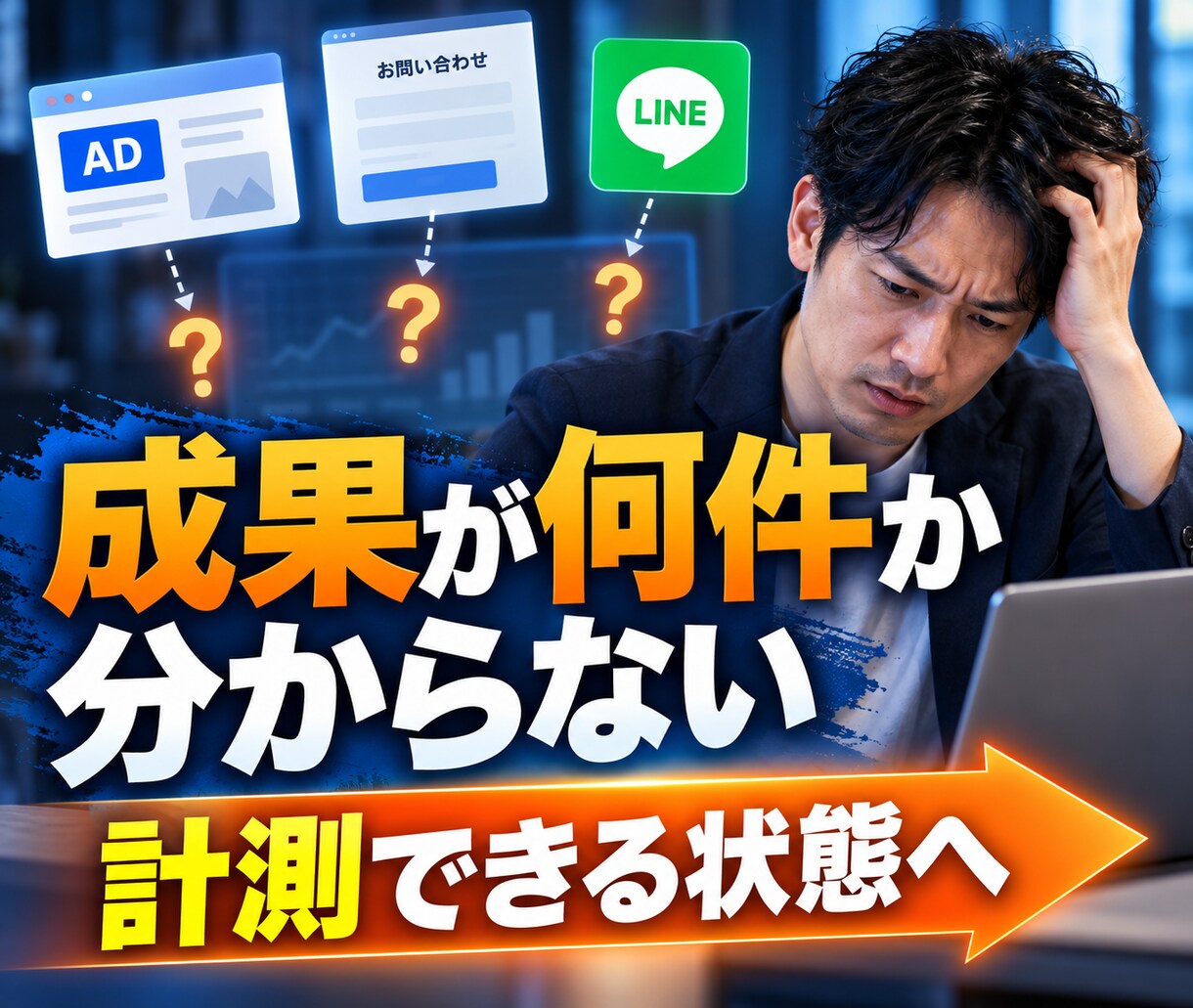 GTM・GA4のコンバージョン計測を設定します 問い合わせやクリックの成果を確認できます イメージ6