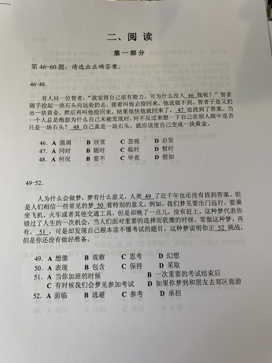 試験対策コース指導します HSK、中国語検定やセンター試験など向け イメージ3