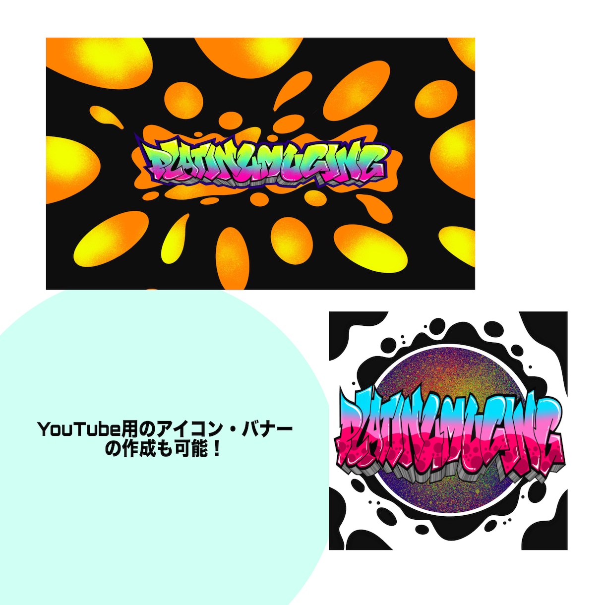 オリジナルのグラフィティアート・ロゴを制作します あなたの名前・ロゴをストリート風グラフィティにします イメージ3