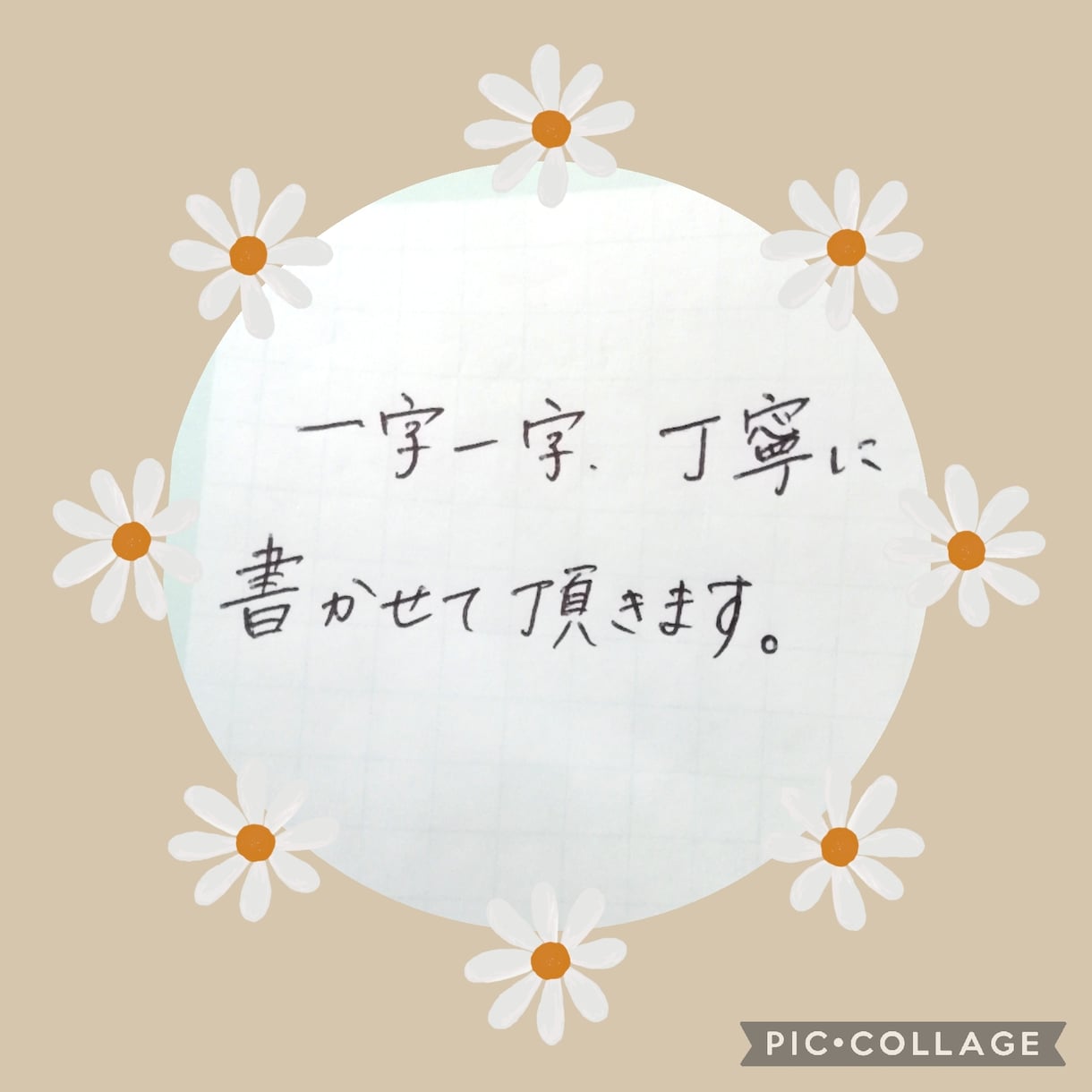 面倒な手書き作業、やります 手書きで書かなければならないものを何でも承ります。 イメージ1