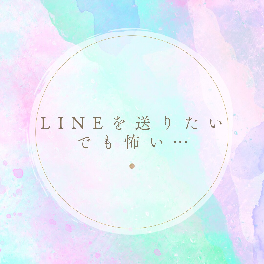 諦められない未練、復縁の願い受け止めます 苦しくてずっと立ち止まっているあなたへ一緒に考えましょう イメージ6