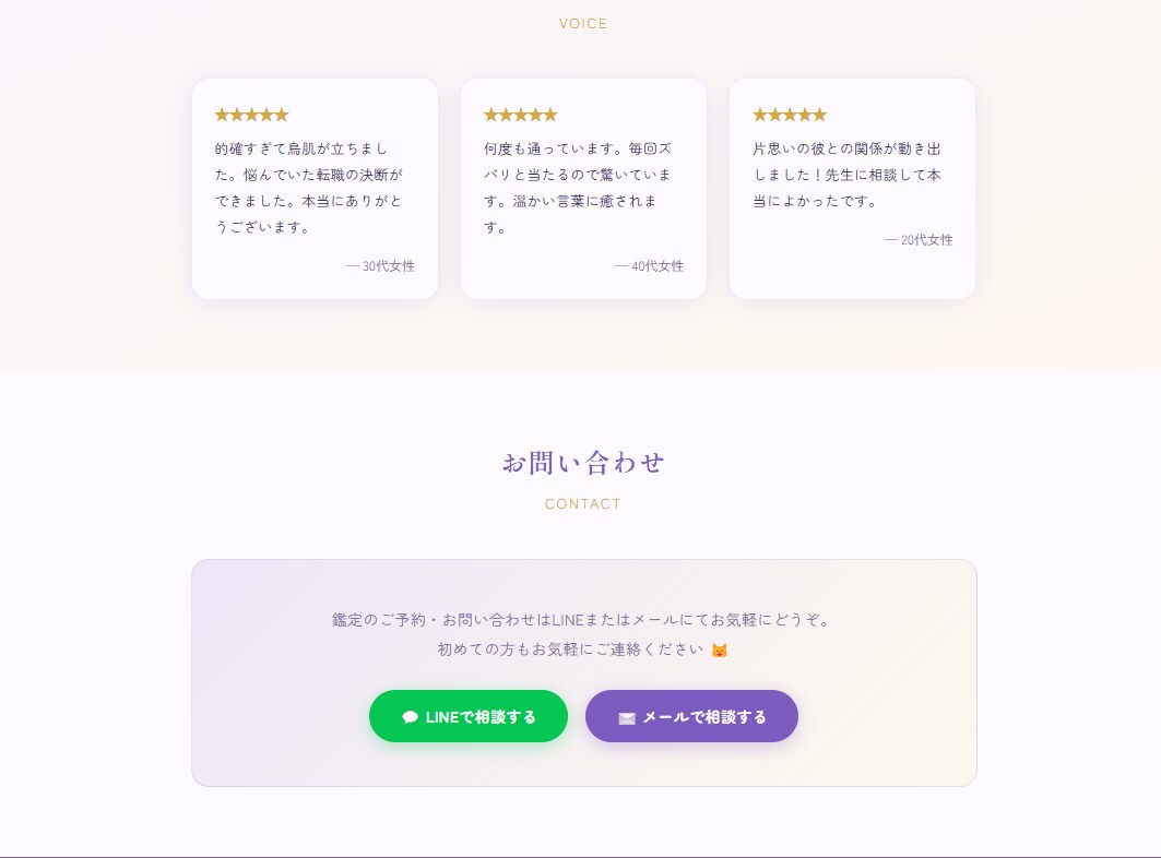 AI ねこ タロット占いサイト を丸ごと納品します AIタロット占いサイトをそのまま納品！APIキーを入れるだけ イメージ6