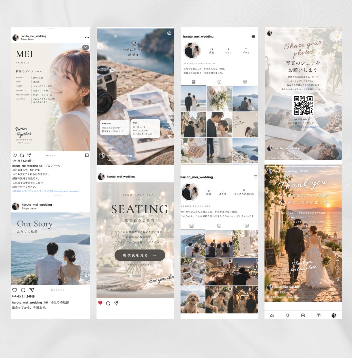 インスタ風WEBプロフィールブックを届けます 【先着3名様モニター価格】席表・案内カード付き／直前修正OK イメージ5