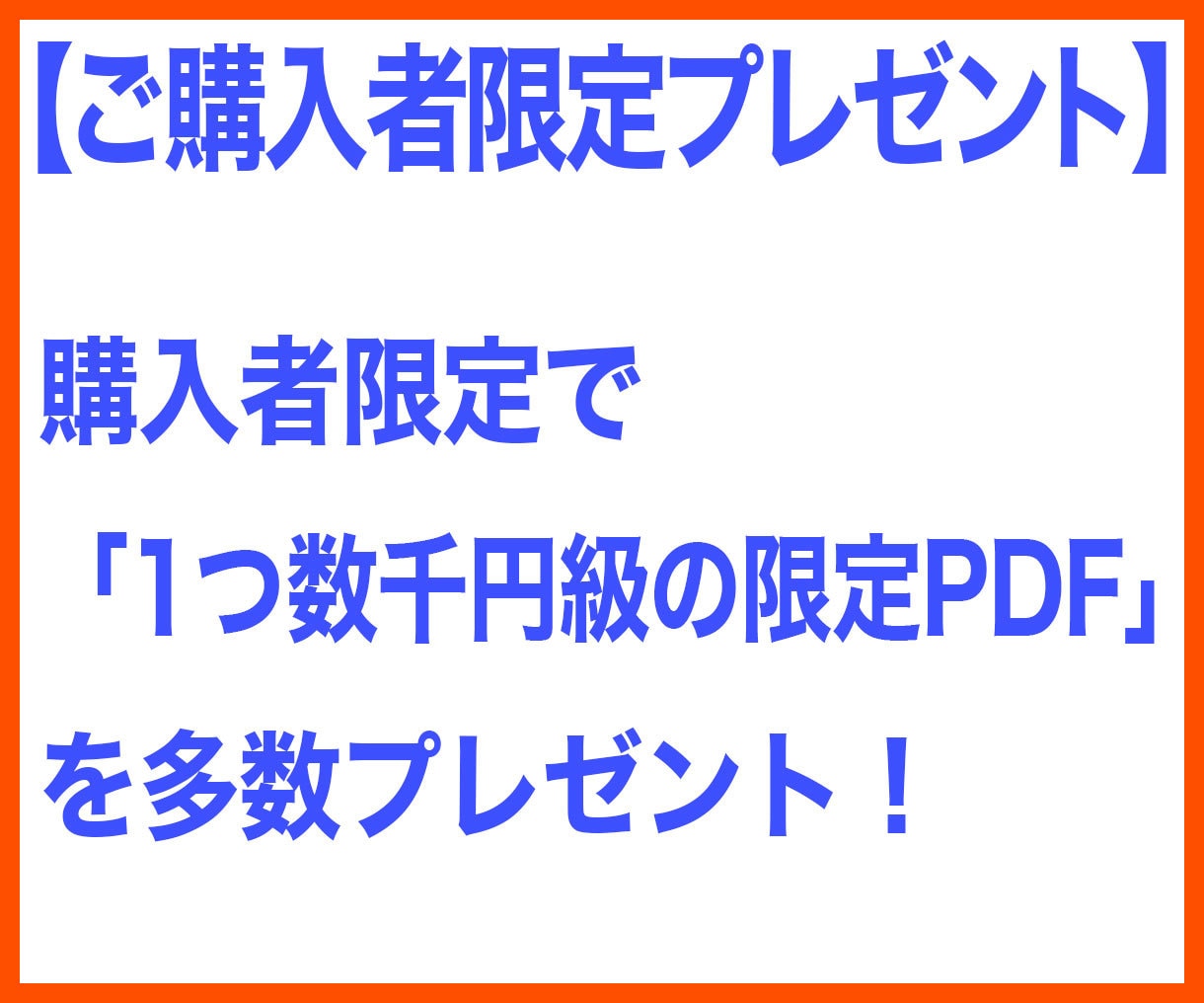 悪魔的なズルさ！新世代の型破りマネタイズ教えます 激アツ市場で大革命！必殺テンプレ＆他力で再現しやすい新手法 イメージ2