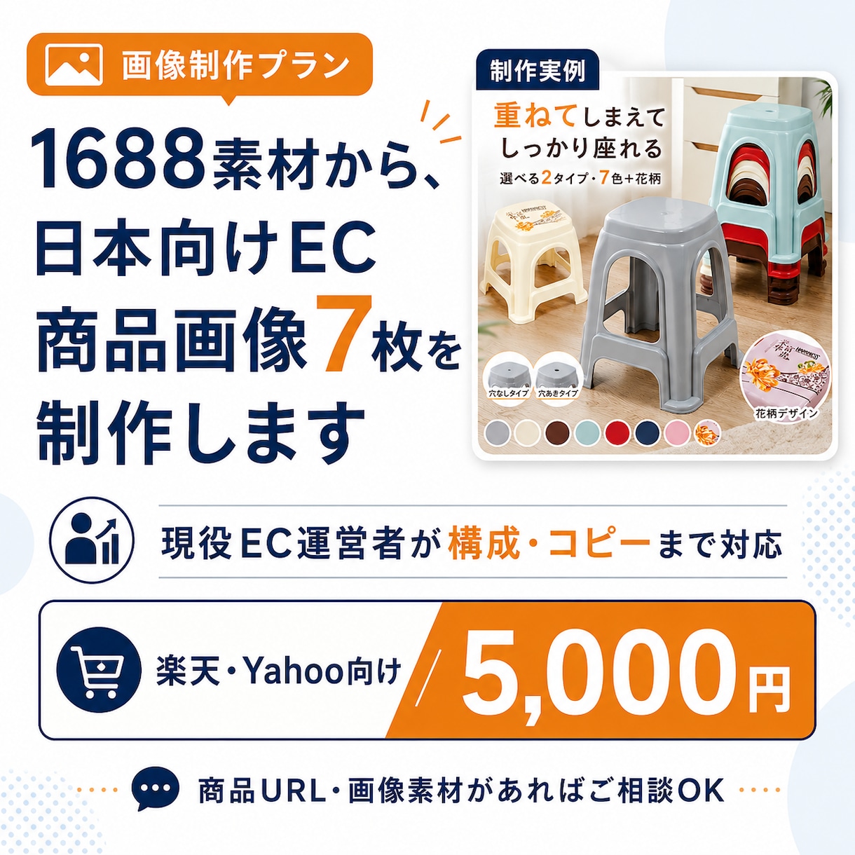 現役EC運営者がEC商品画像7枚を制作します 1688の素材を元に、日本向けのEC商品画像へ仕上げます イメージ1