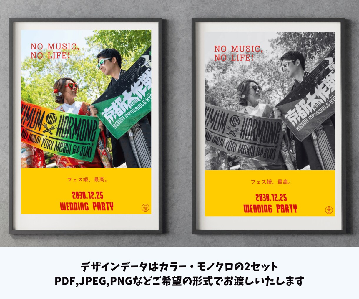 フェス婚｜タワレコ風ウェルカムボードを作成します あなただけの最高にROCKなフェス婚にしませんか？ イメージ2