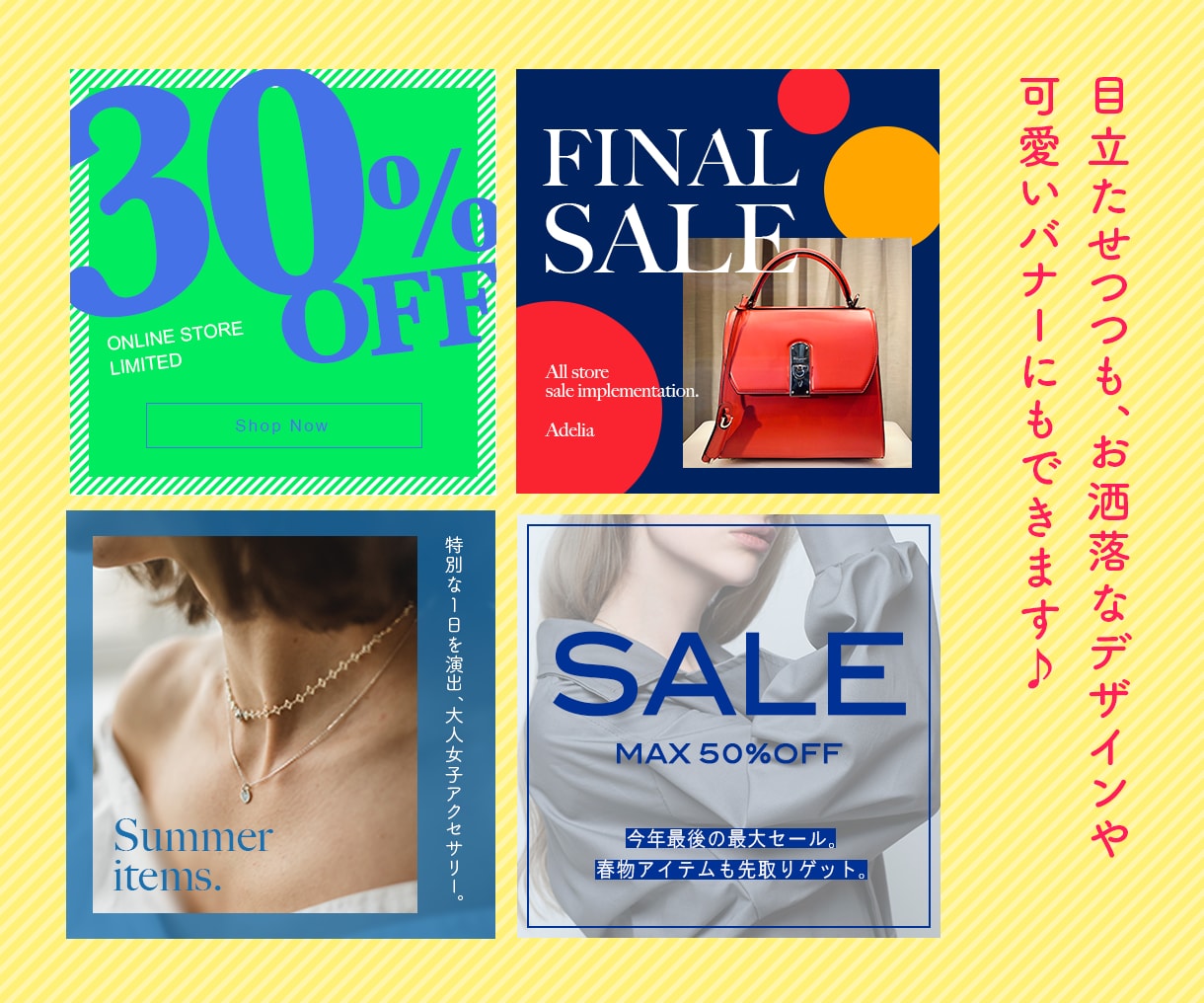 販売向けの「売り売りバナー・Web画像」制作します ぱっと目を惹く効果の高いバナーを低コストで！ イメージ4