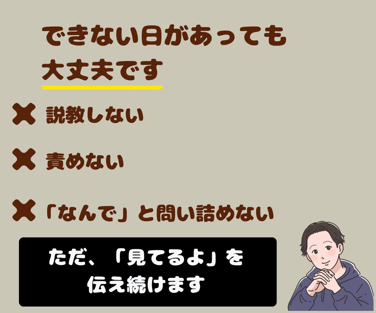 あなたが続けたいこと1週間伴走します 何を続けたいかは自由。ただ隣で見てるだけです イメージ6