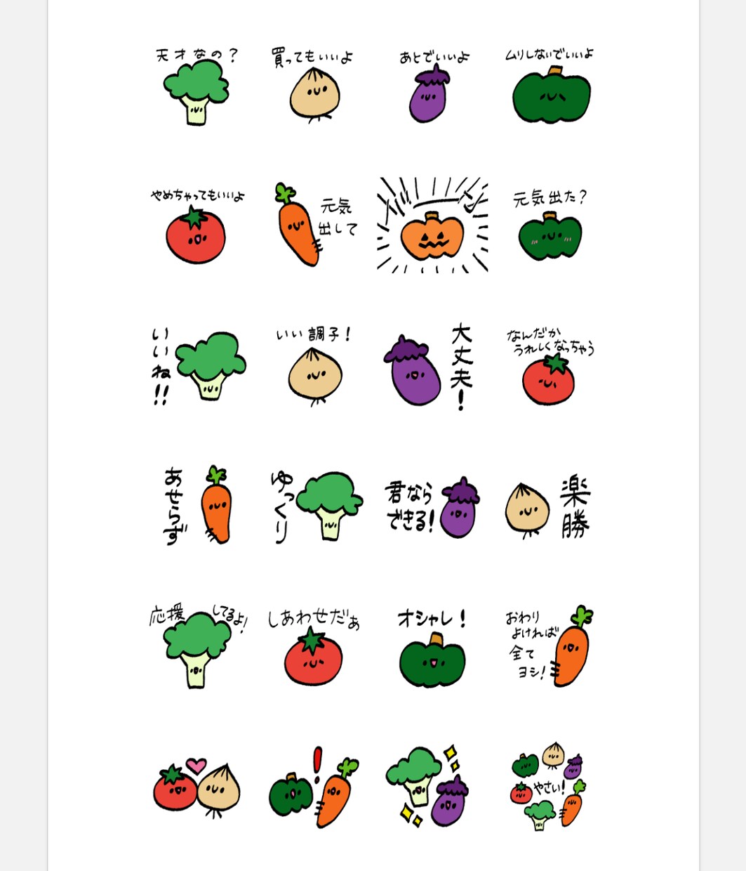 ゆるっとシンプル可愛い！LINEスタンプ作ります ♪オリジナルのLINEスタンプを作ってみんなに送ろう♪ イメージ10