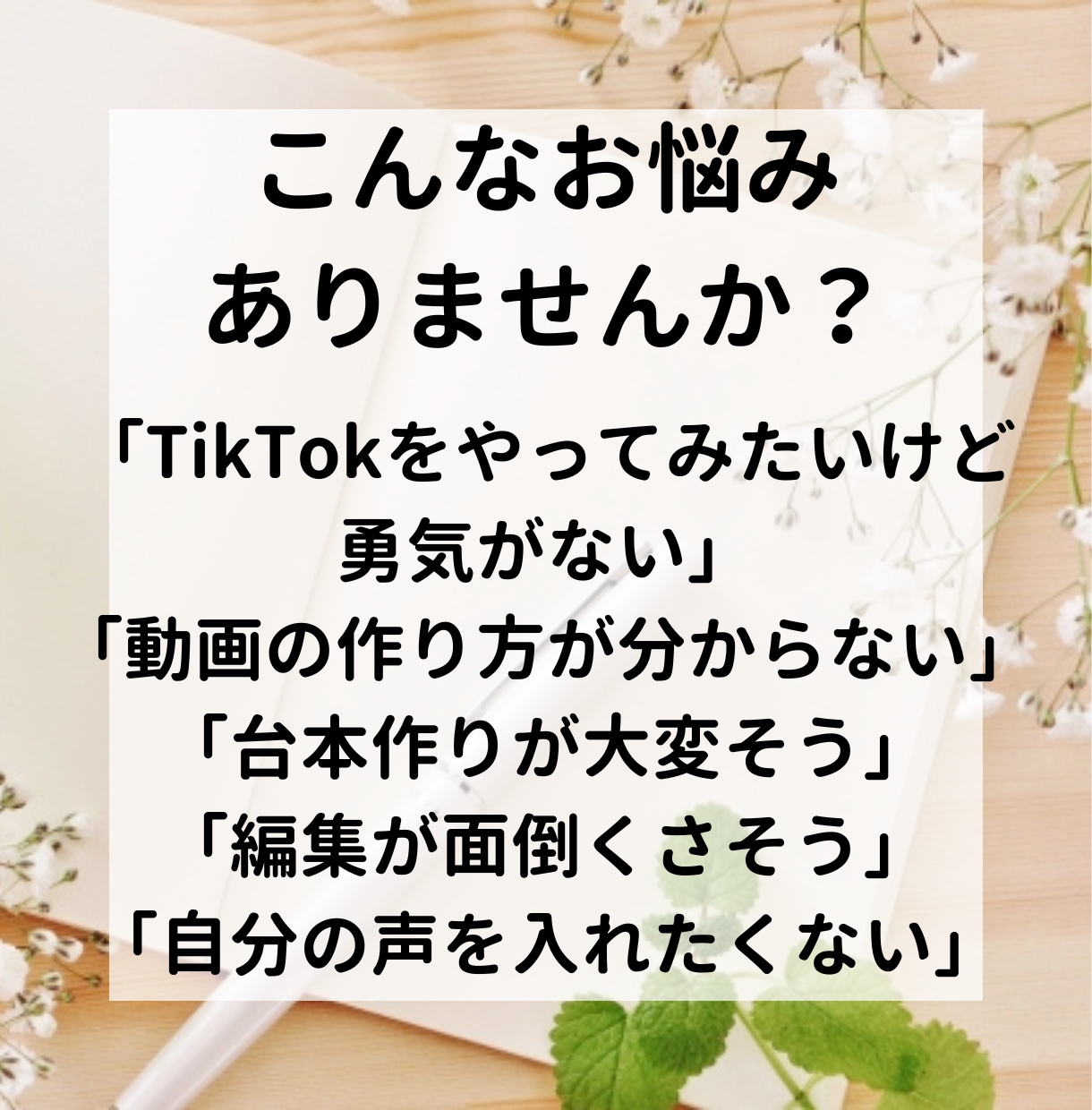 サイトの記事をTikTok動画にします 台本・声・編集・分析【20本・1分程】すべておまかせください イメージ2