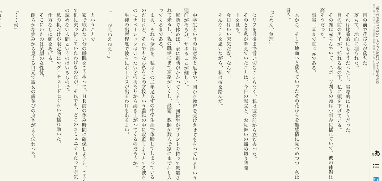 あなたの妄想『表紙付きで』小説にします 西尾維新が好きな方、お話ししましょう。 イメージ8