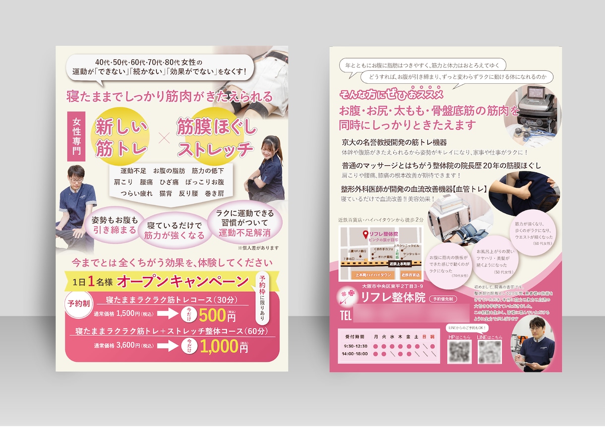 学会や求人などの集客に！医療専門のチラシ作成します 初心者も安心！丁寧にあなたのイメージを傾聴！医療関係者歓迎◎ イメージ8