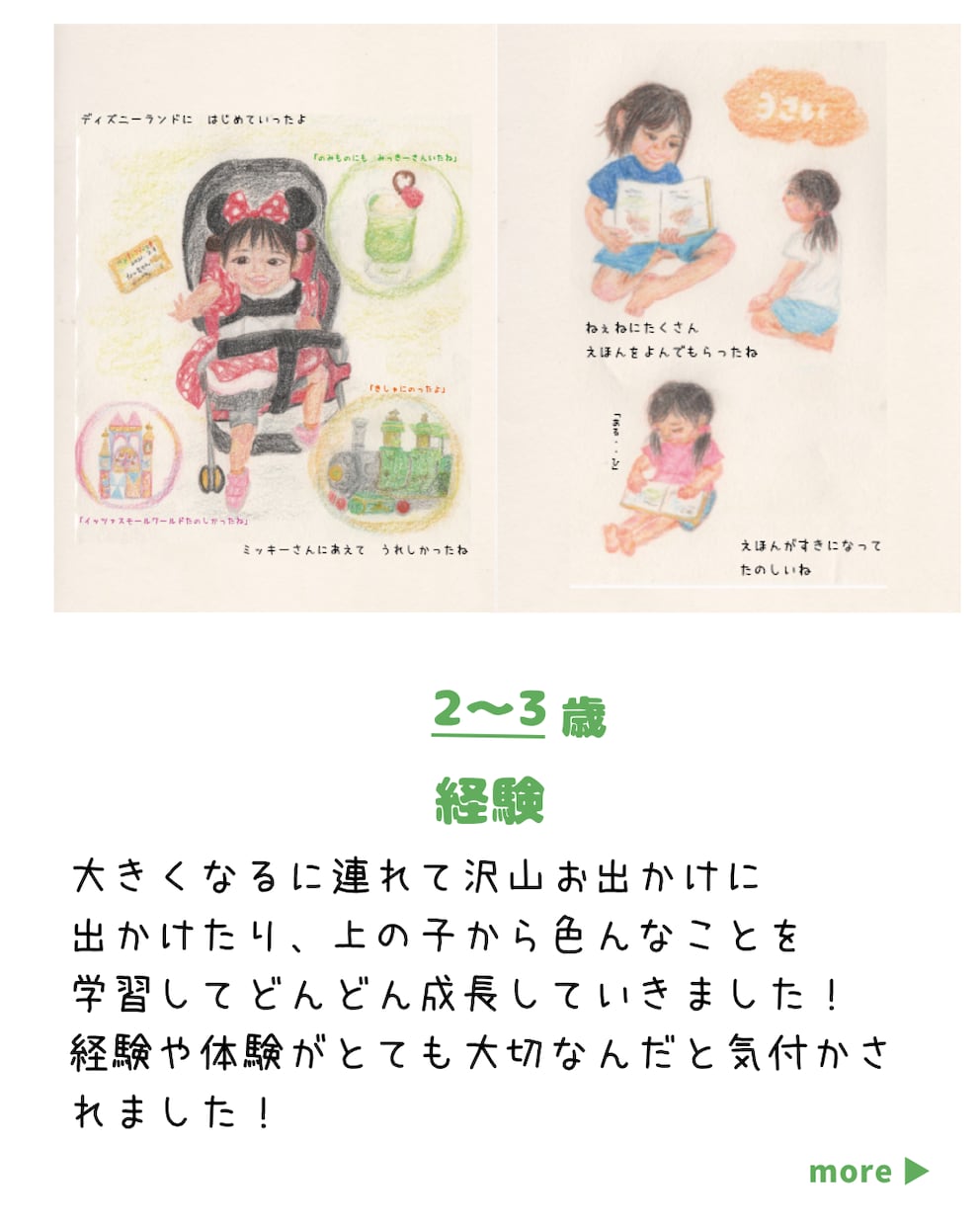 あなただけのオーダーメイド絵本を作ります 色鉛筆で世界に一つだけの出産・育児記録絵本をお作りします。 イメージ6