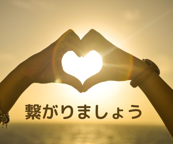 孤独なあなたのお話、何でもお聞きします 孤独・寂しい・不安・悩み・相談・・・お試しからどうぞ！ イメージ6