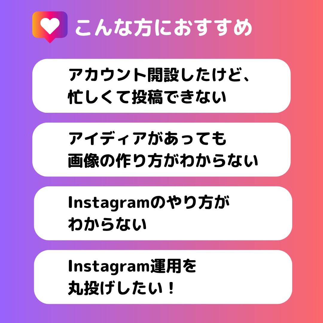 あなたに合わせたInstagram運用します 最適プランをご提案！丁寧にアカウントを育てます。 イメージ2