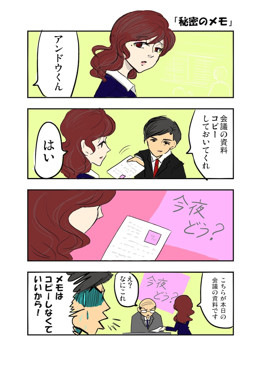 記念やPRに、プロの漫画家が描きます あなたが主人公！思い出や経歴を漫画にして楽しみましょう！ イメージ2
